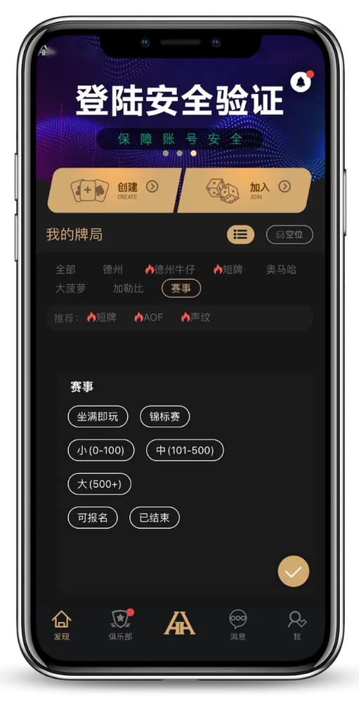 HHpoker官网版下载安装